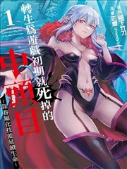 无声之刃 漫画改编真人剧