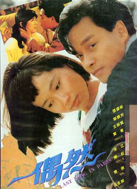 山脊线 剧情冒险电影