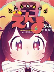 纸上江湖 漫画改编动画