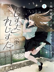 深海信使 漫画改编电影