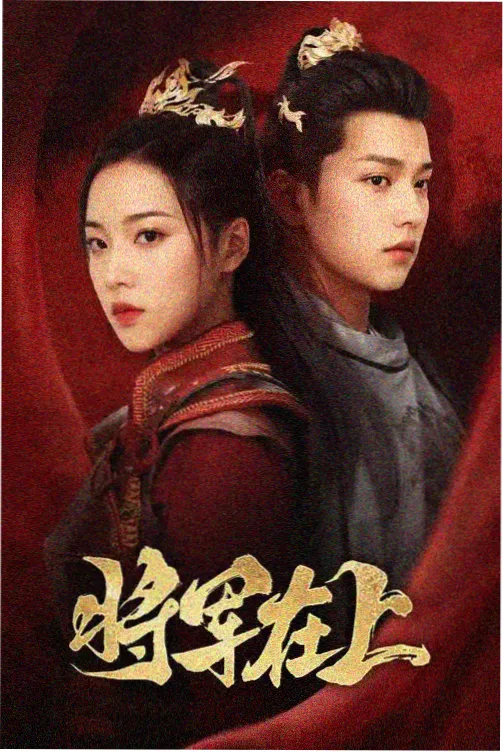 小成本剧集逆袭分析